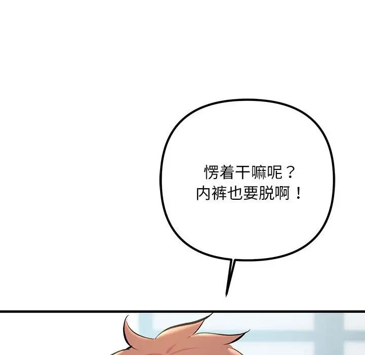 不正常关系第35话