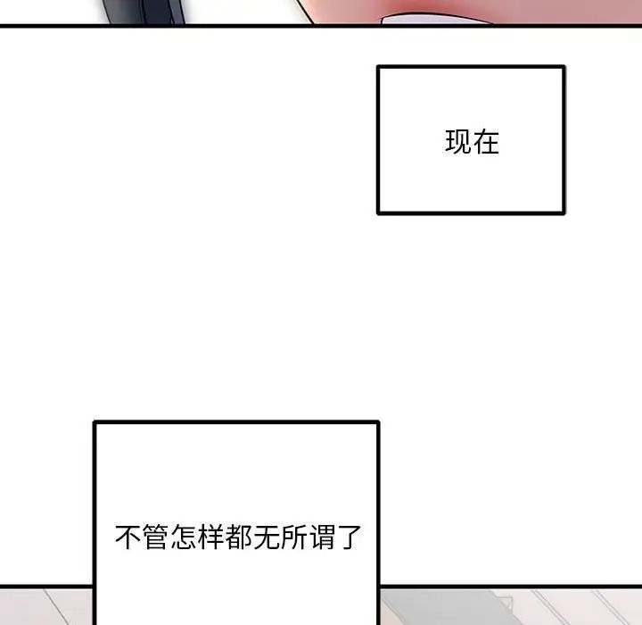 不正常关系第35话
