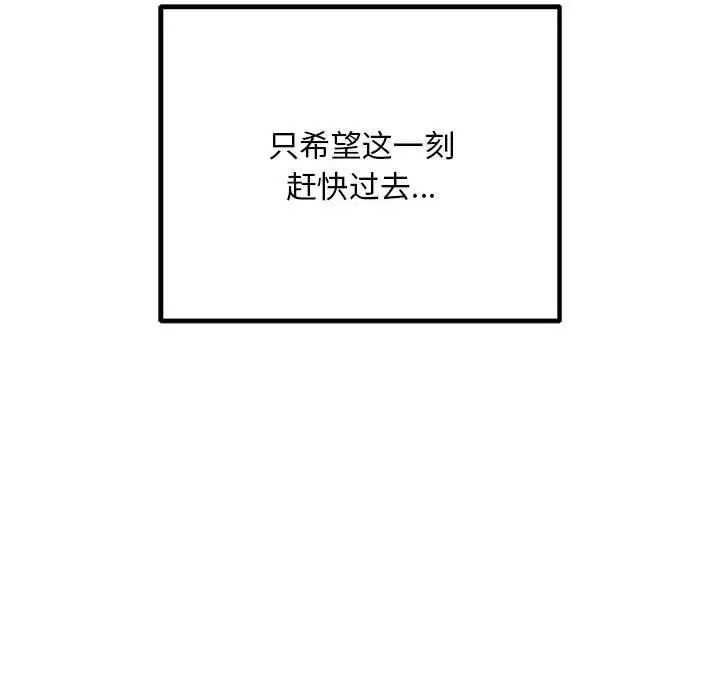 不正常关系第35话