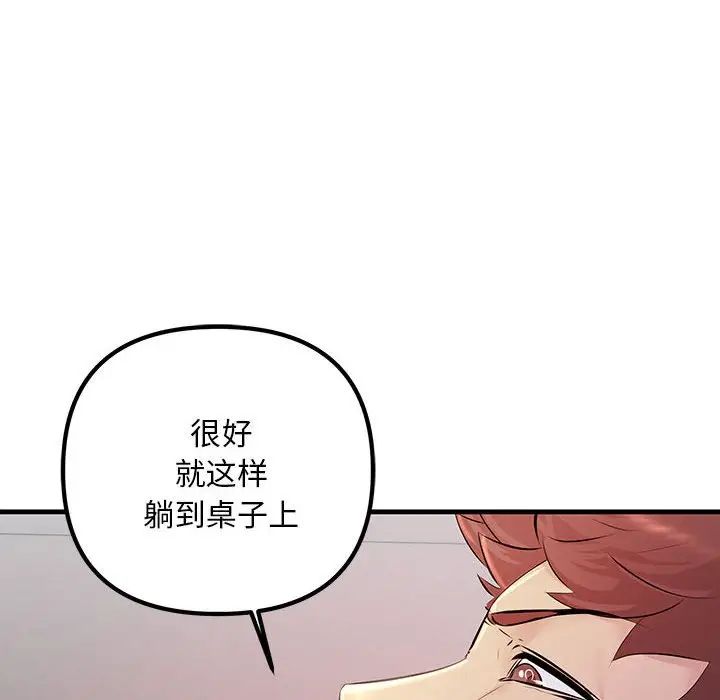 不正常关系第35话