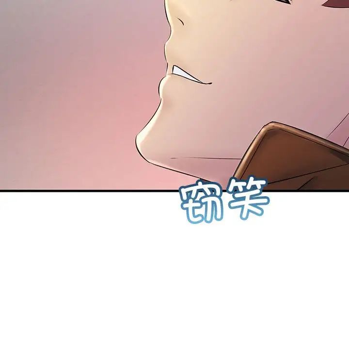 不正常关系第35话