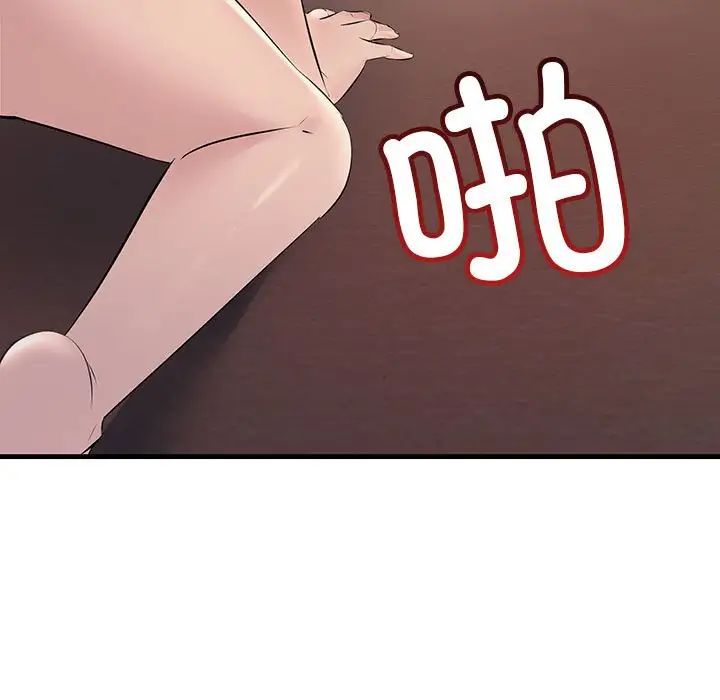 不正常关系第35话