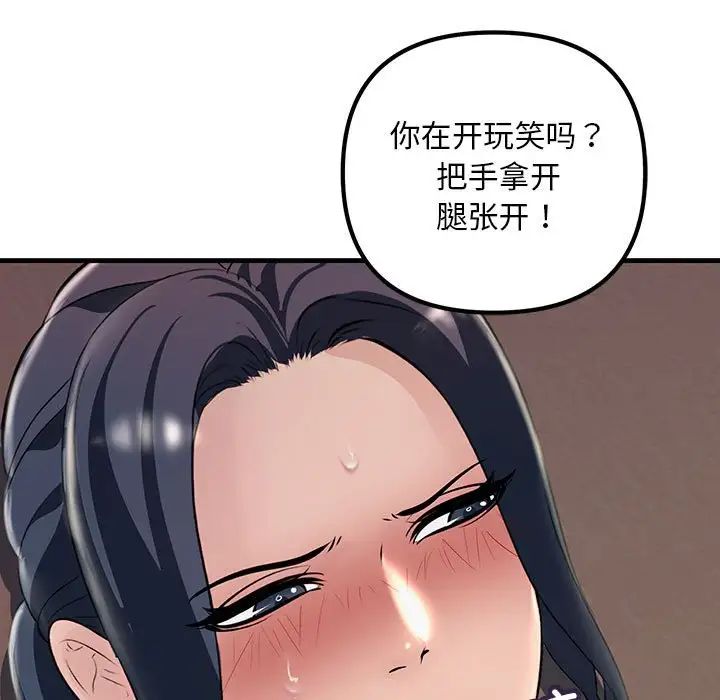 不正常关系第35话