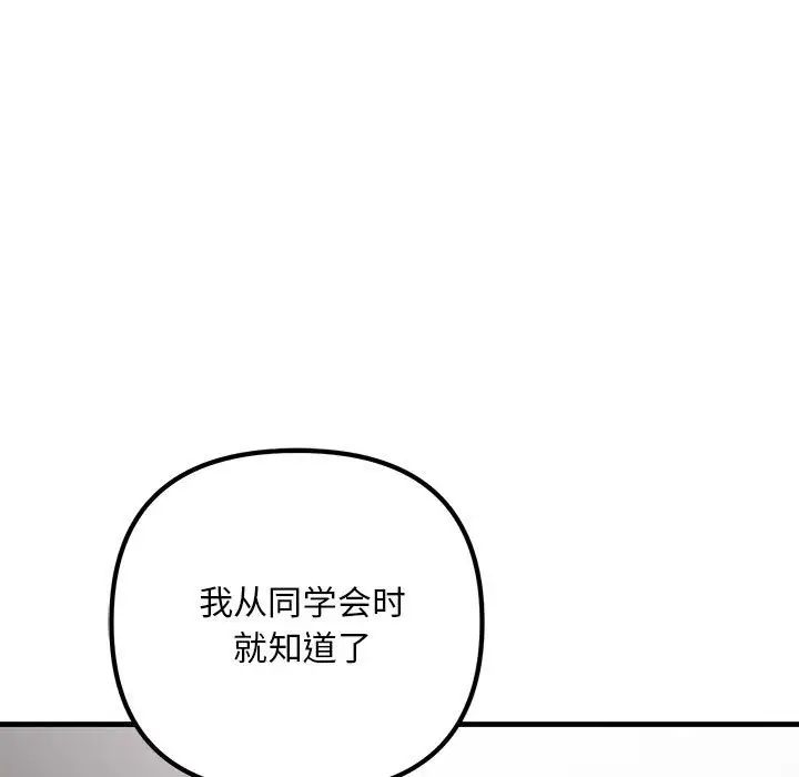 不正常关系第35话