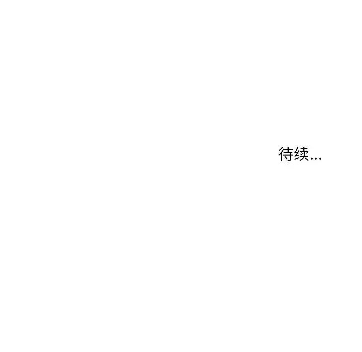 不正常关系第35话