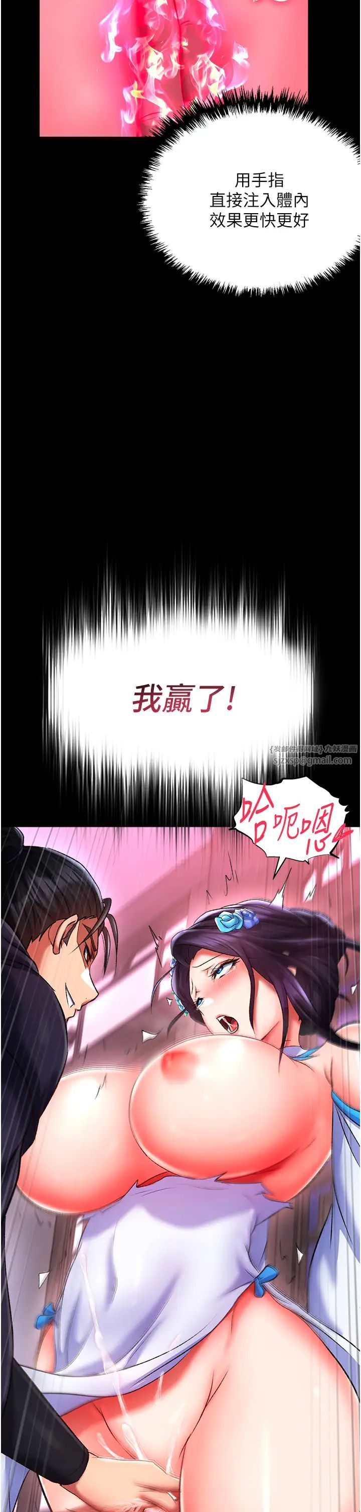 色鵰英雄传:一捅天下第42话-先生要开始教课啰!