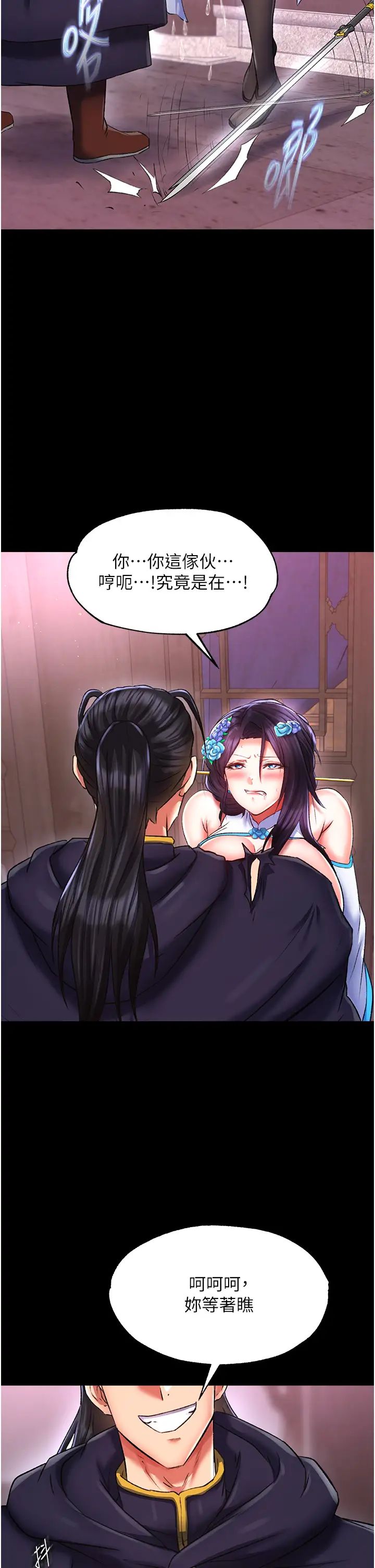 色鵰英雄传:一捅天下第42话-先生要开始教课啰!