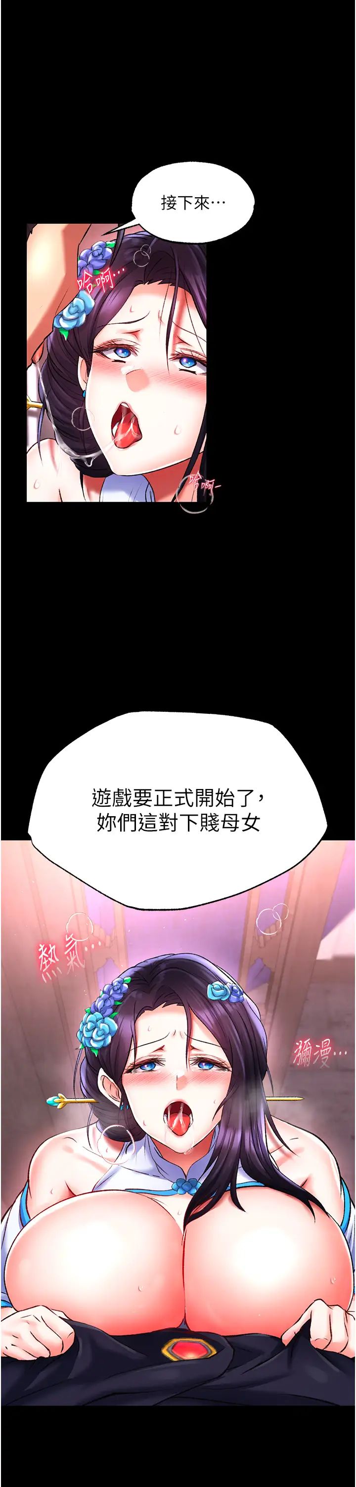 色鵰英雄传:一捅天下第42话-先生要开始教课啰!