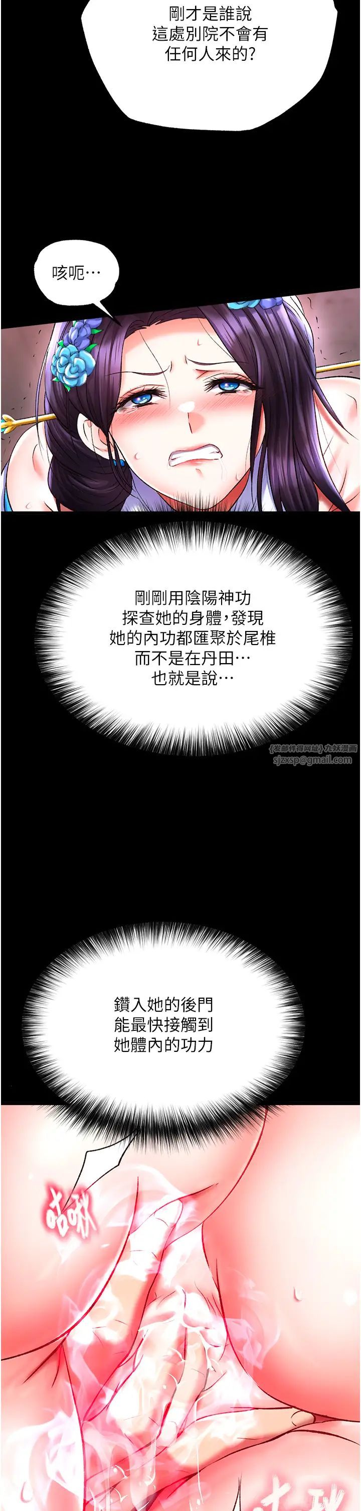 色鵰英雄传:一捅天下第42话-先生要开始教课啰!