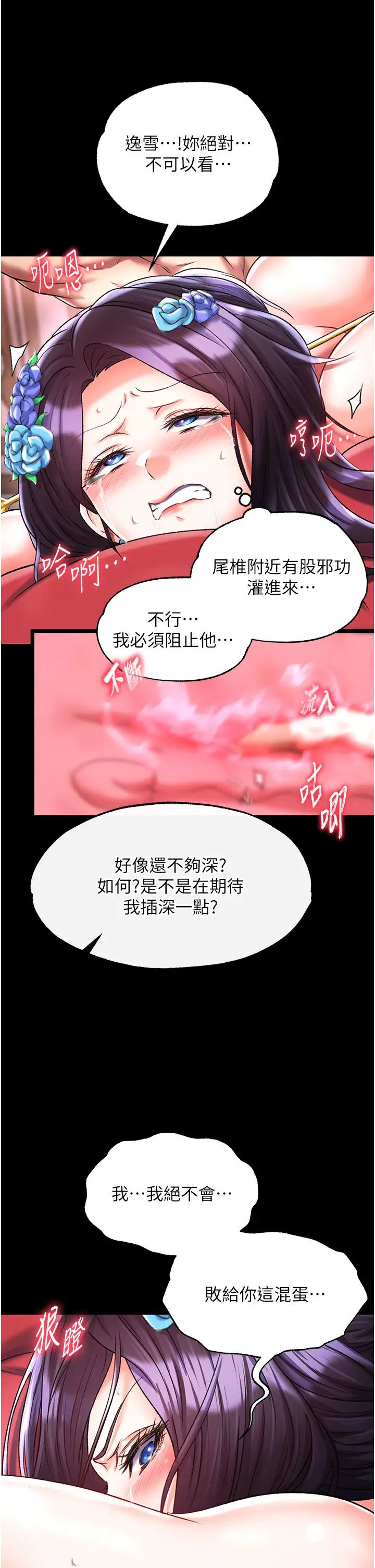 色鵰英雄传:一捅天下第42话-先生要开始教课啰!
