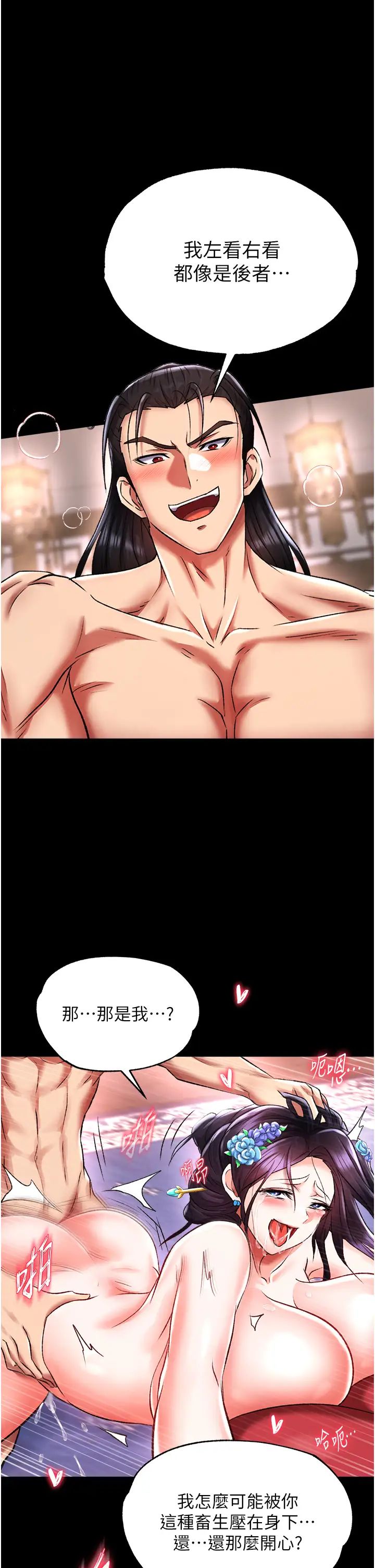 色鵰英雄传:一捅天下第42话-先生要开始教课啰!