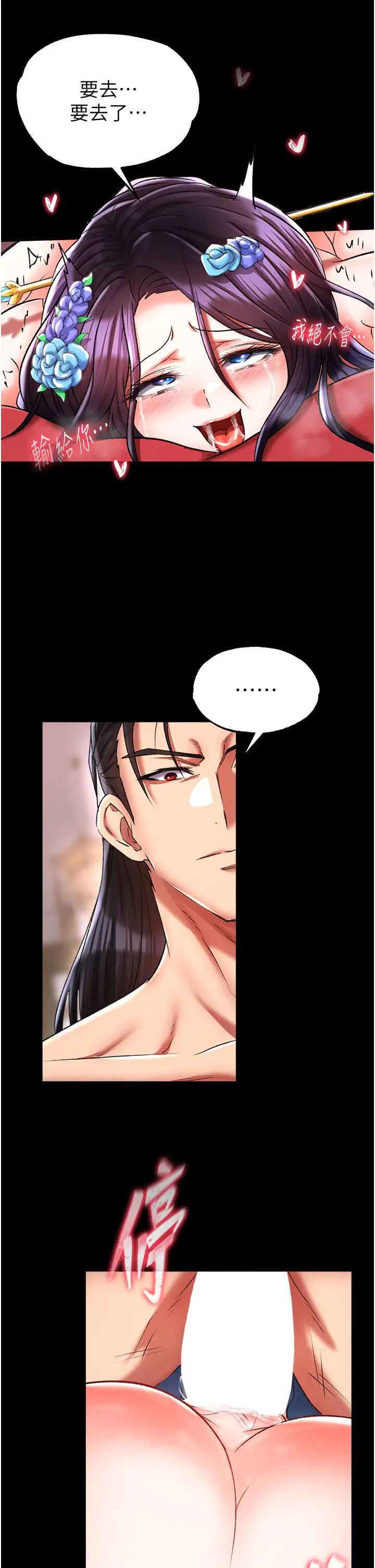 色鵰英雄传:一捅天下第42话-先生要开始教课啰!