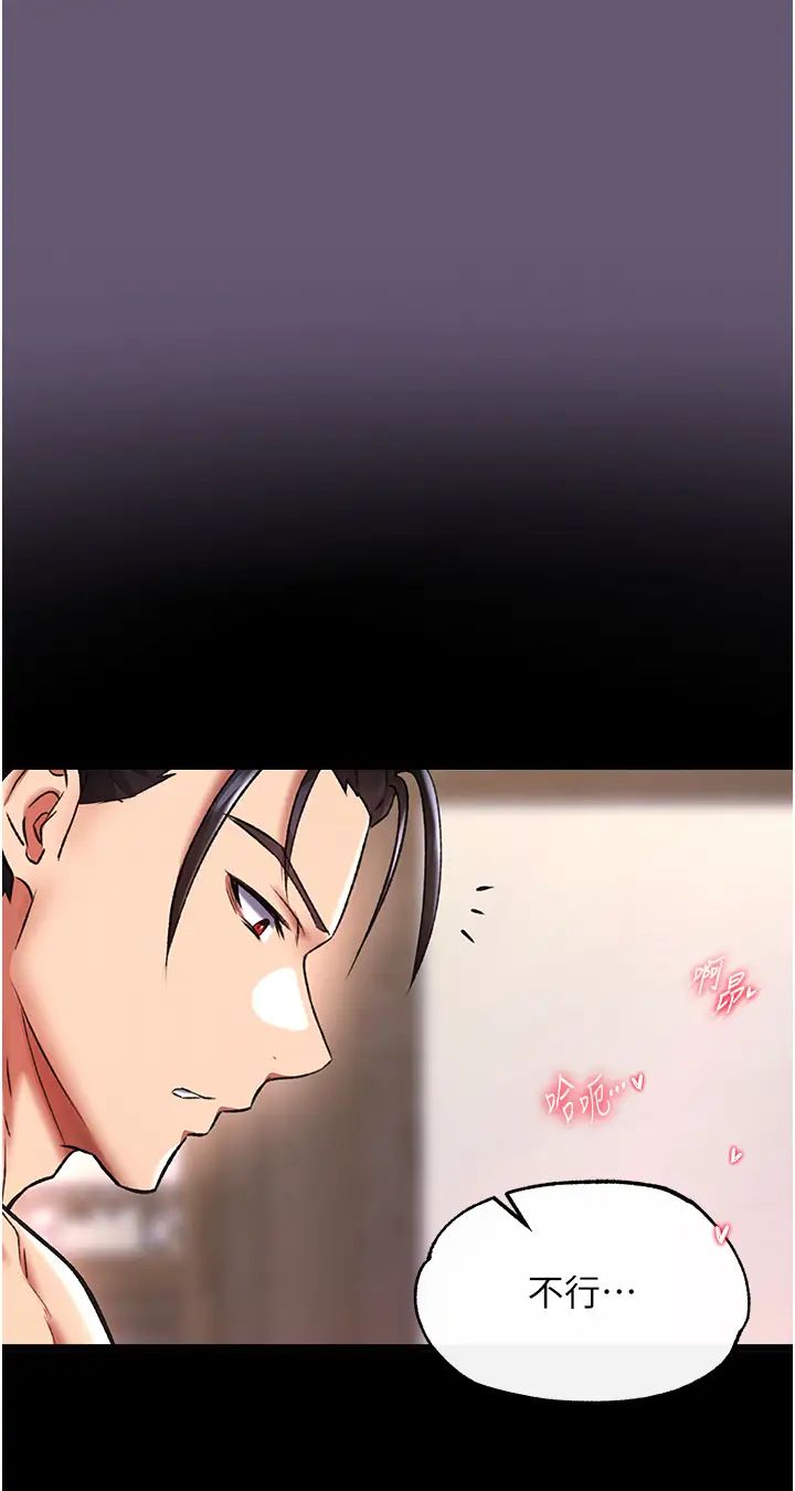 色鵰英雄传:一捅天下第42话-先生要开始教课啰!