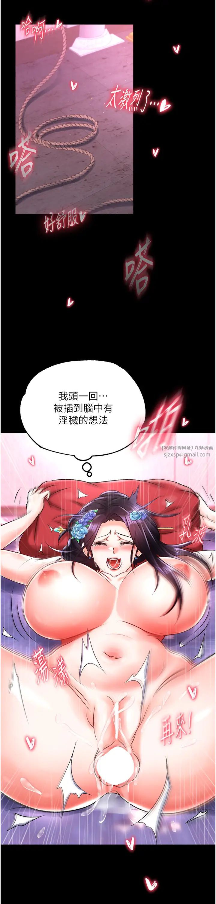 色鵰英雄传:一捅天下第42话-先生要开始教课啰!