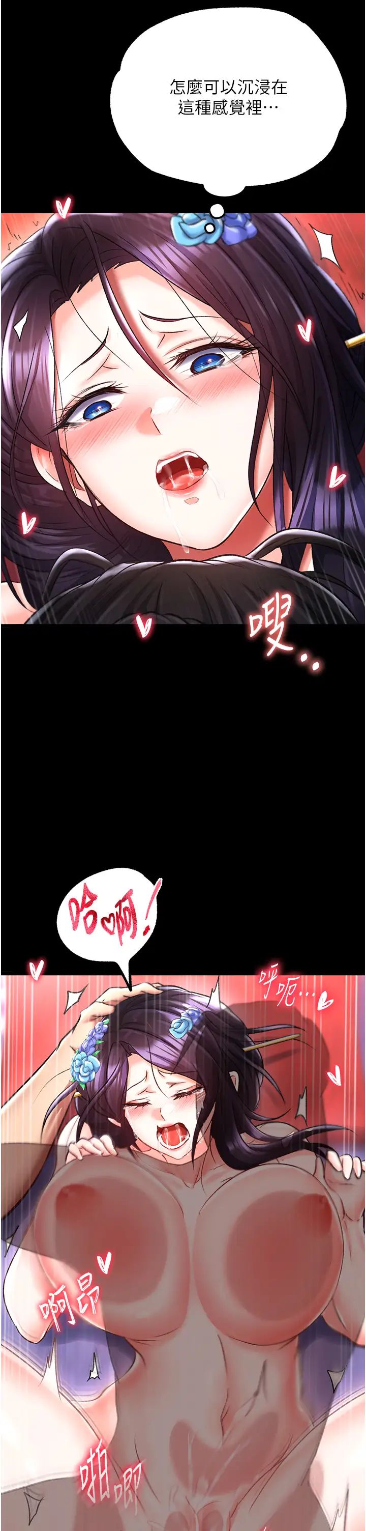 色鵰英雄传:一捅天下第42话-先生要开始教课啰!