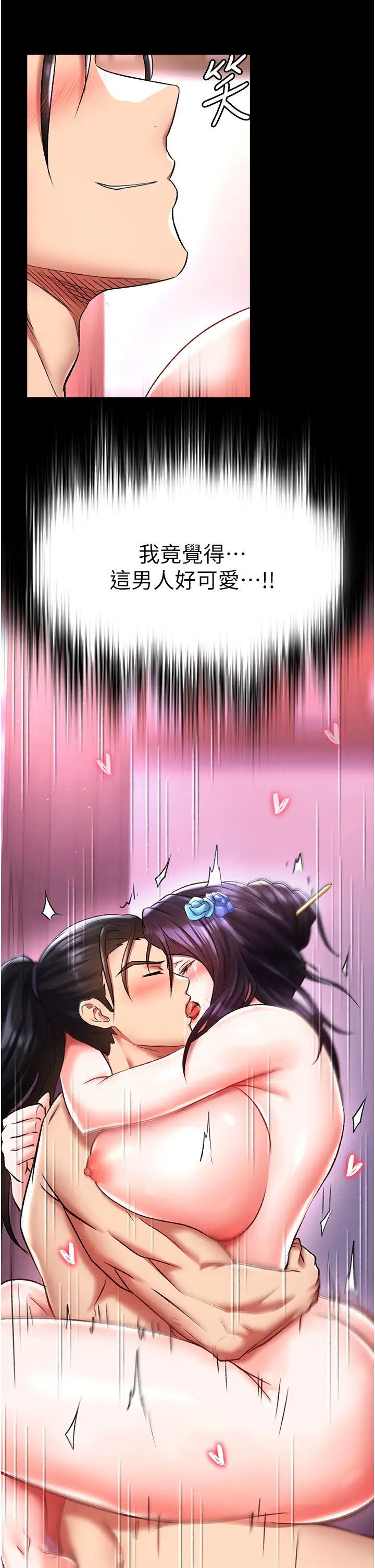 色鵰英雄传:一捅天下第42话-先生要开始教课啰!