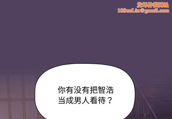 受害者联盟第31话