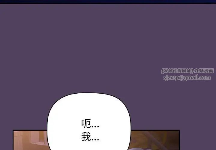 受害者联盟第31话