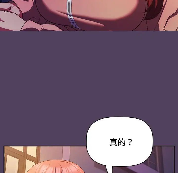 受害者联盟第31话