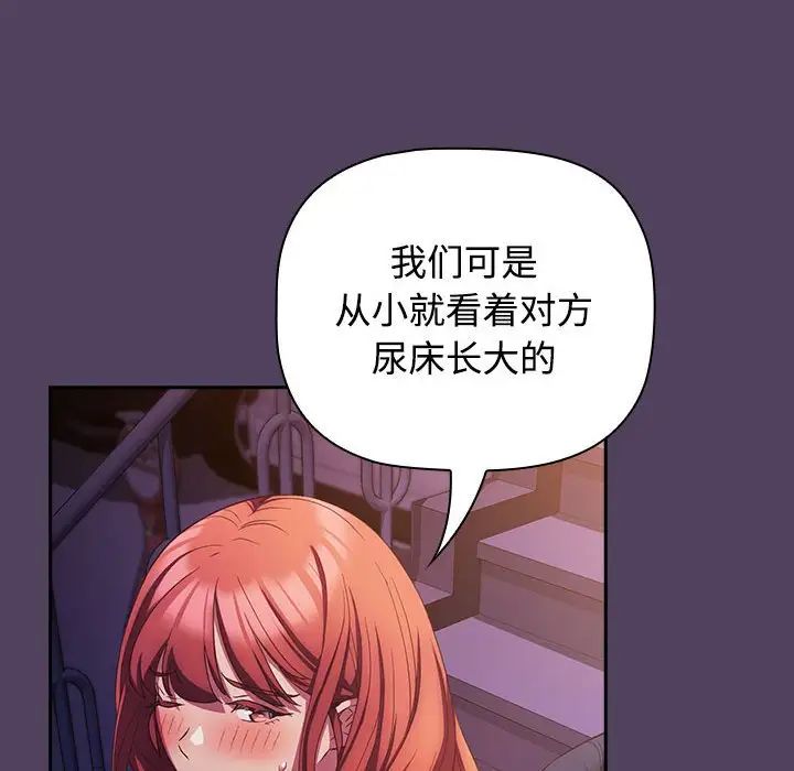 受害者联盟第31话