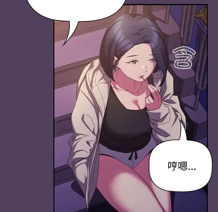 受害者联盟第31话