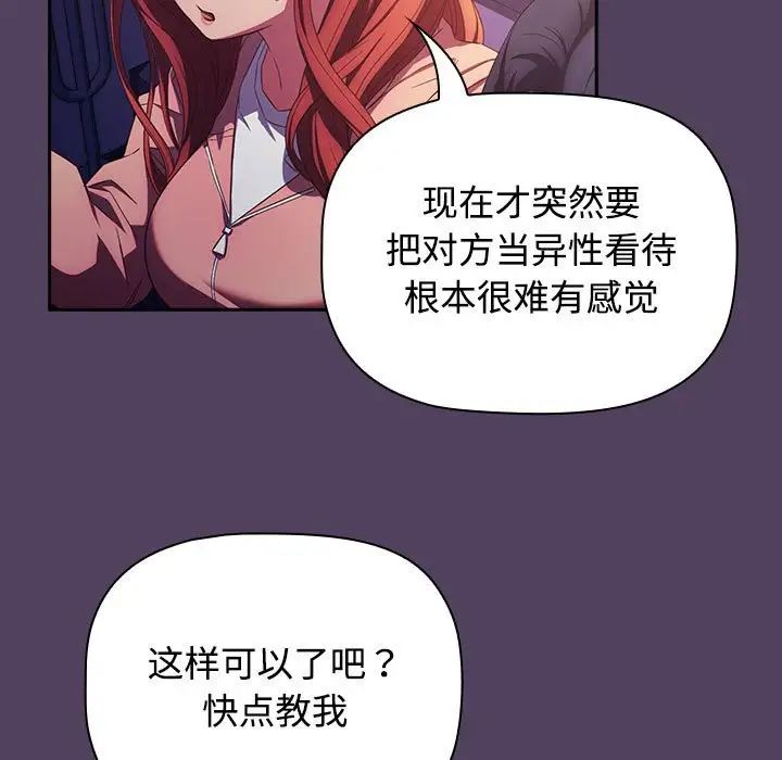 受害者联盟第31话