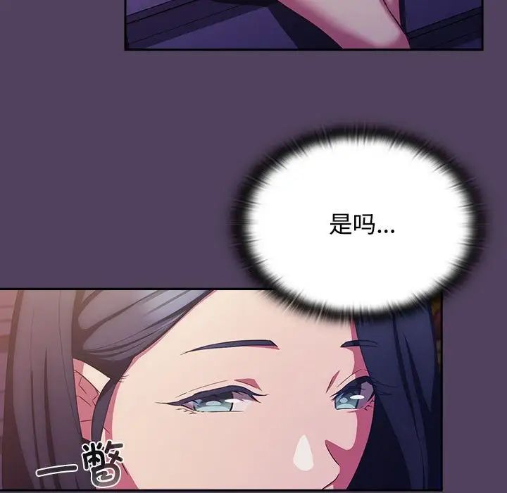 受害者联盟第31话
