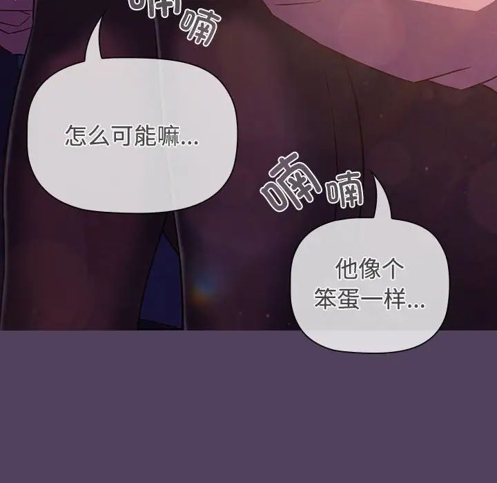 受害者联盟第31话