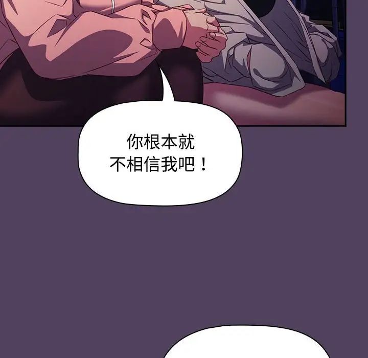 受害者联盟第31话