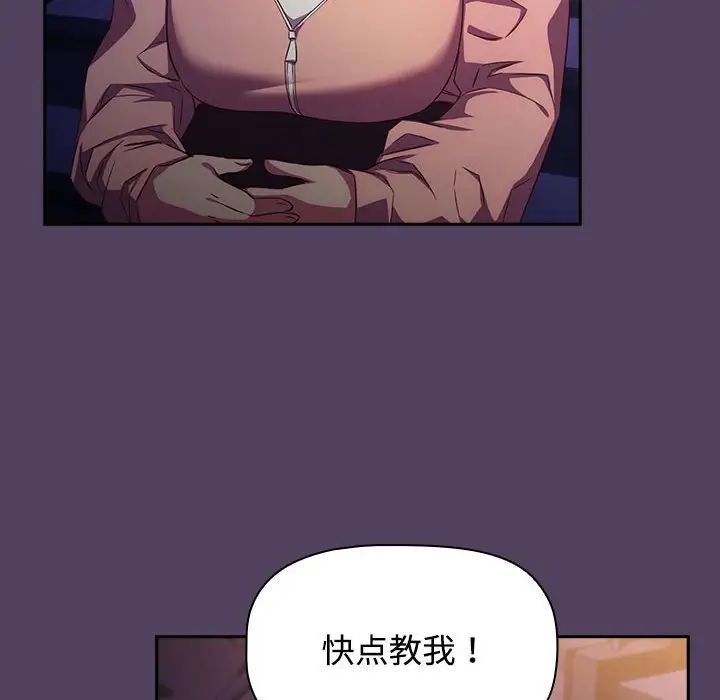 受害者联盟第31话