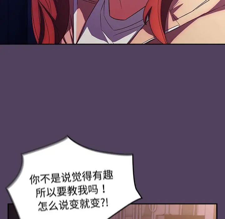 受害者联盟第31话