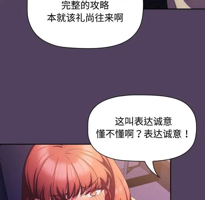 受害者联盟第31话