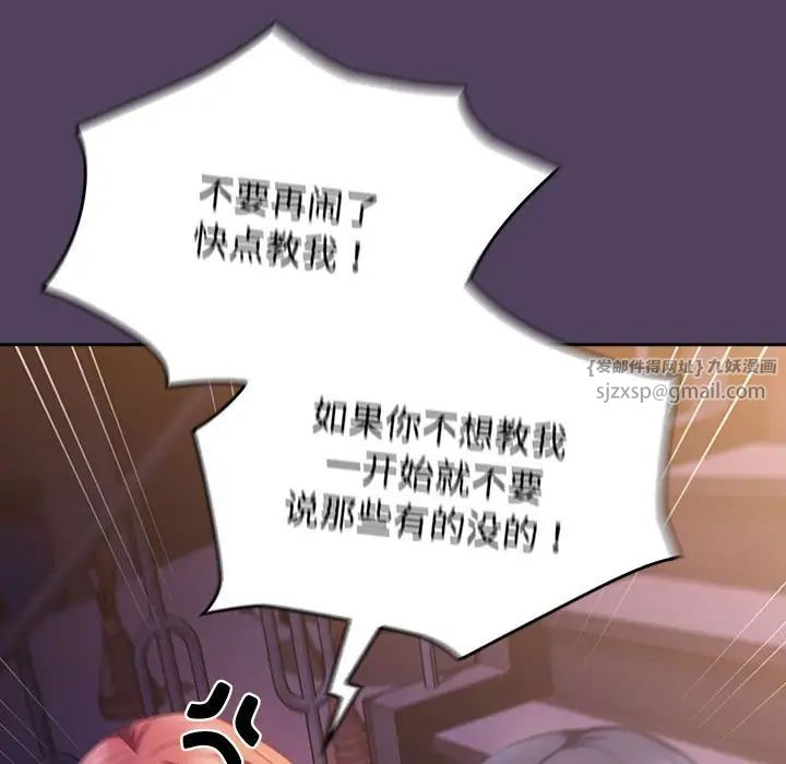 受害者联盟第31话