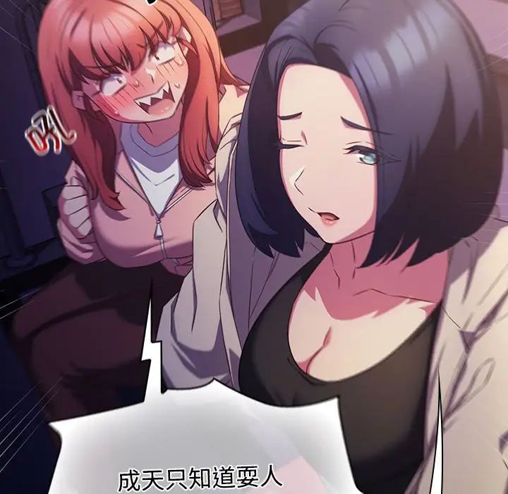 受害者联盟第31话