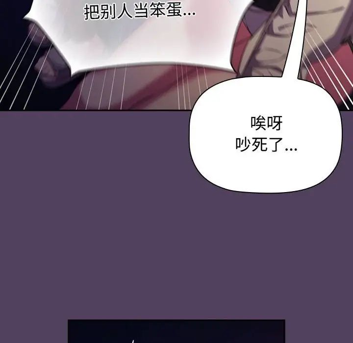 受害者联盟第31话