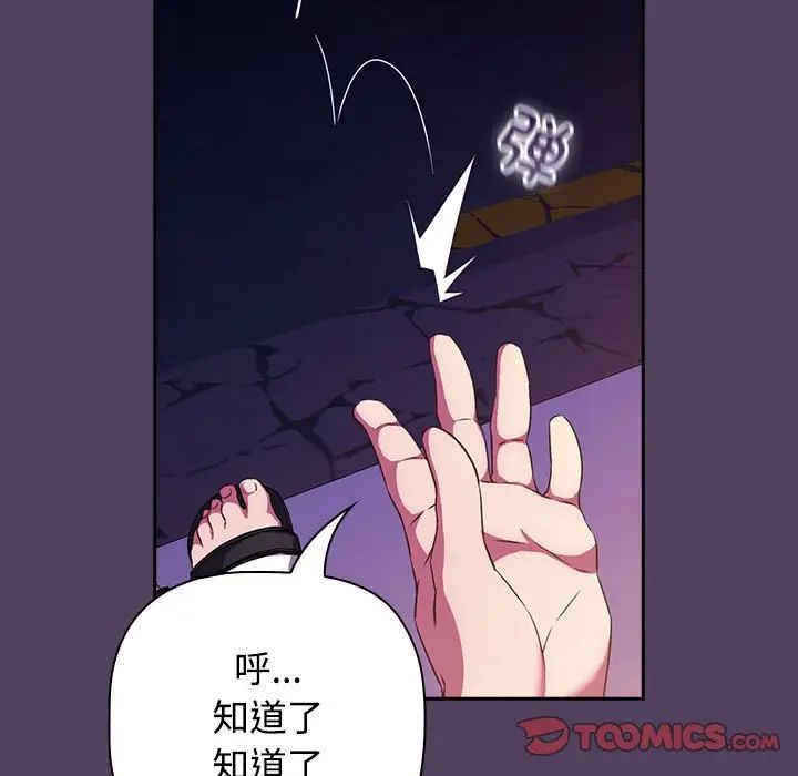 受害者联盟第31话