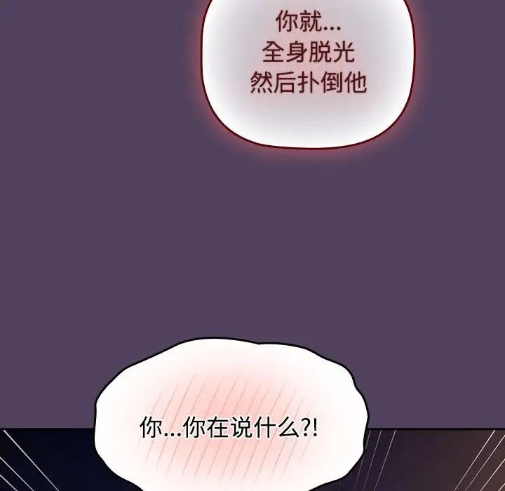 受害者联盟第31话