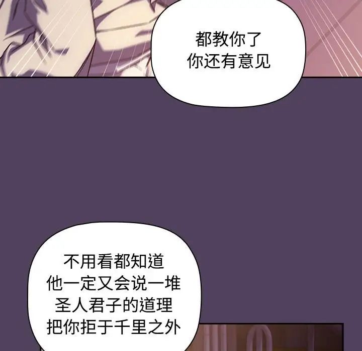 受害者联盟第31话