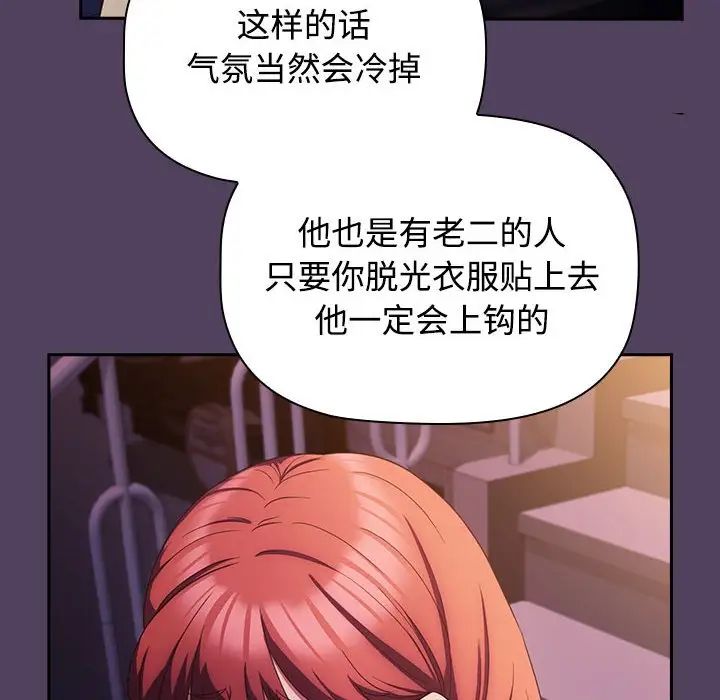 受害者联盟第31话