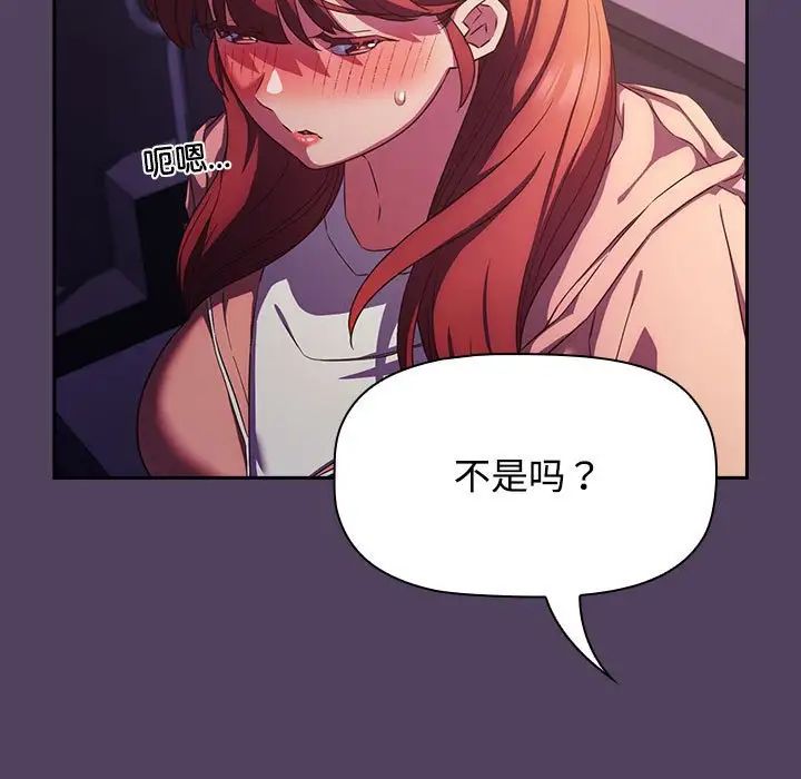 受害者联盟第31话