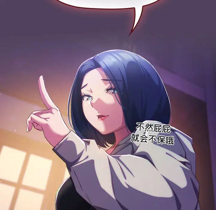 受害者联盟第31话