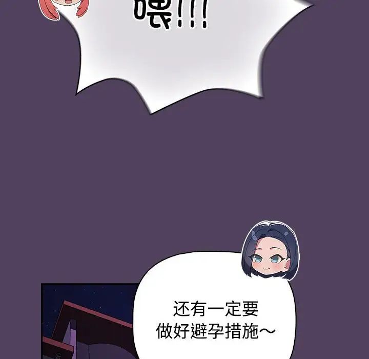 受害者联盟第31话