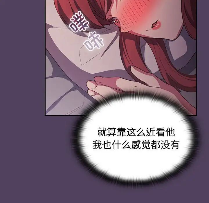 受害者联盟第31话