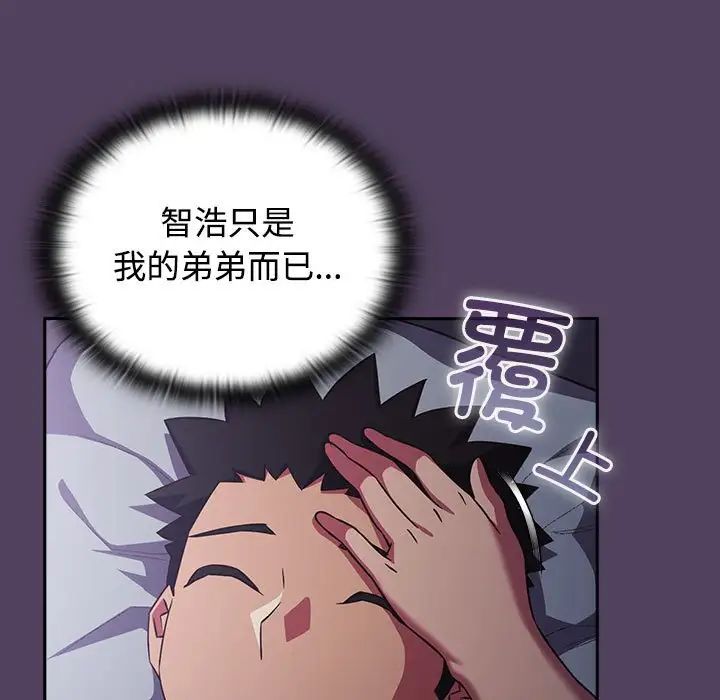 受害者联盟第31话