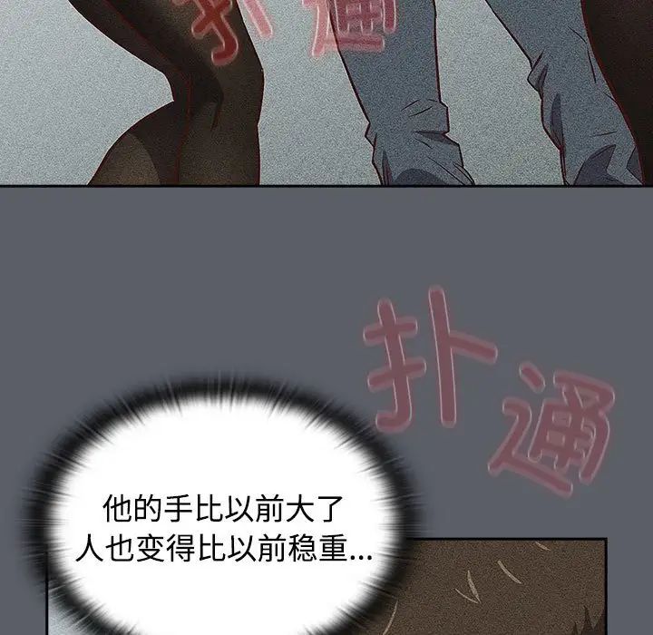 受害者联盟第31话