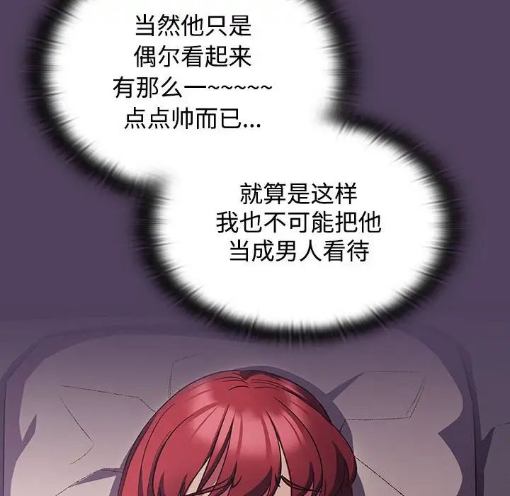 受害者联盟第31话