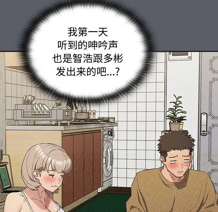 受害者联盟第31话