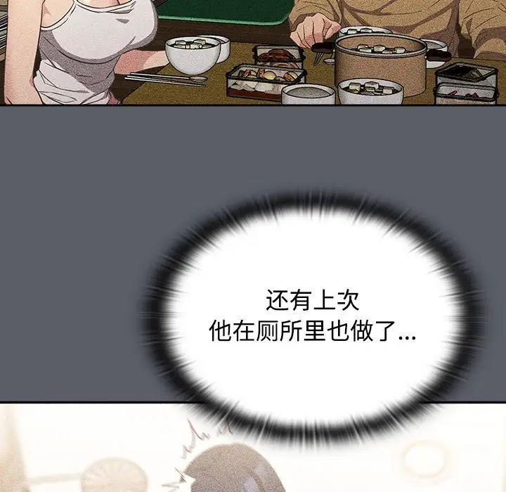 受害者联盟第31话