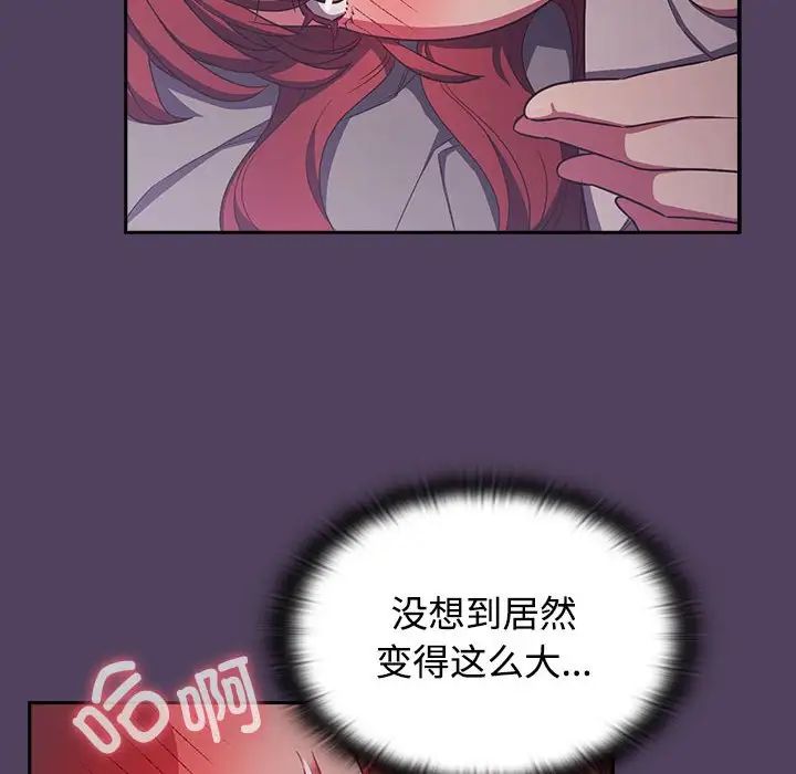 受害者联盟第31话