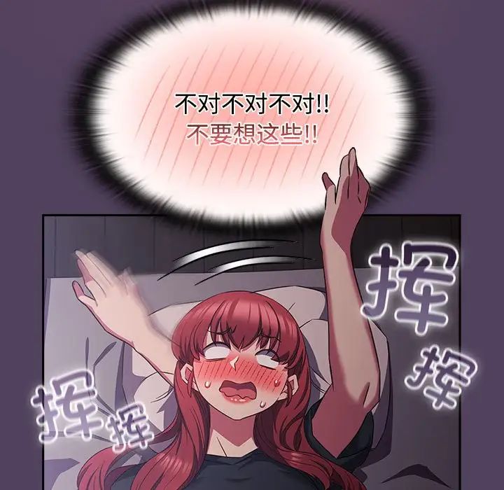 受害者联盟第31话